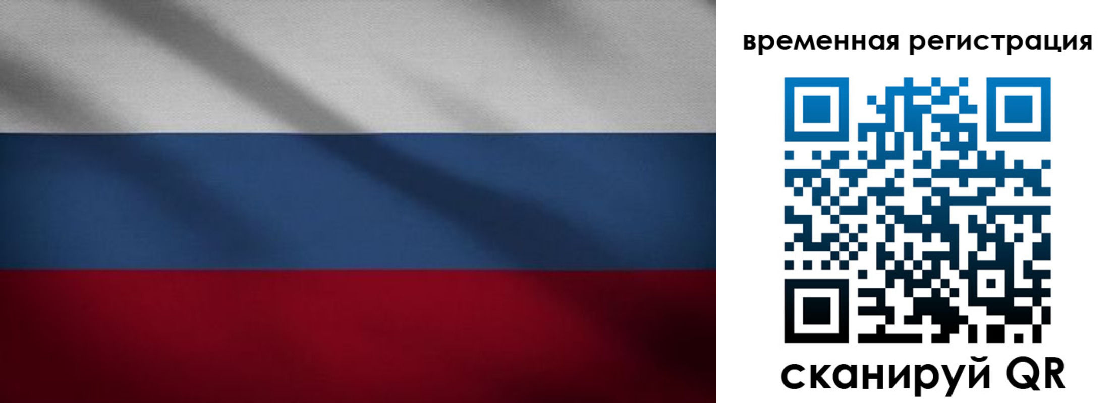 временная регистрация гарантия в Кодинске