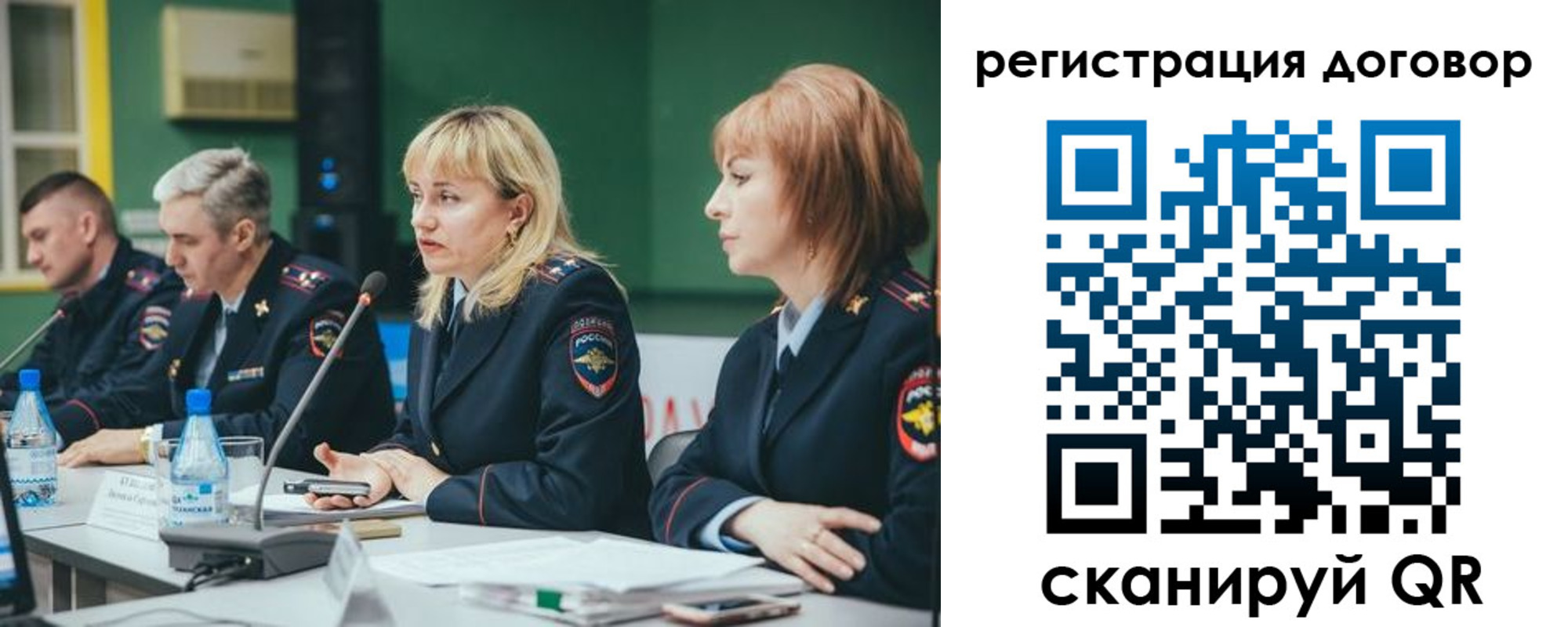 регистрация для школы в Кодинске