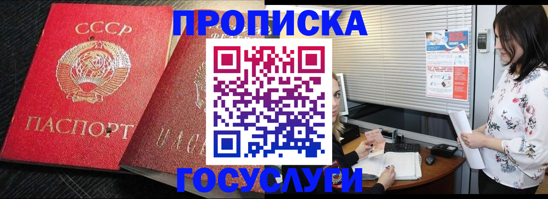 прописка иностранных граждан в Кодинске