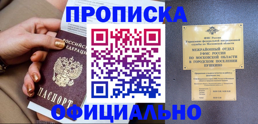 регистрация для дет. сада в Кодинске