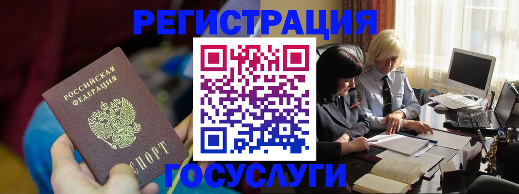 временная регистрация госуслуги в Кодинске