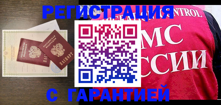 регистрация для школы в Кодинске