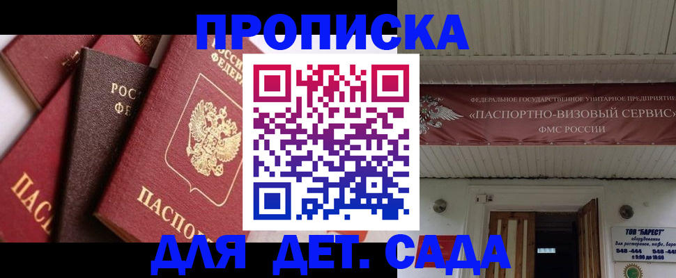 прописка регистрация в Кодинске