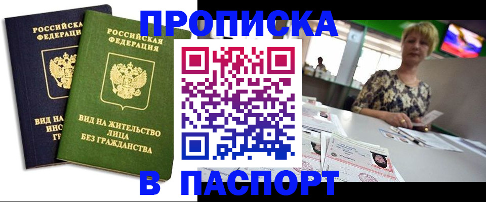 временная регистрация законно в Кодинске