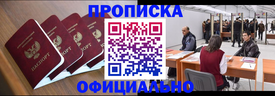 временная регистрация адрес в Кодинске